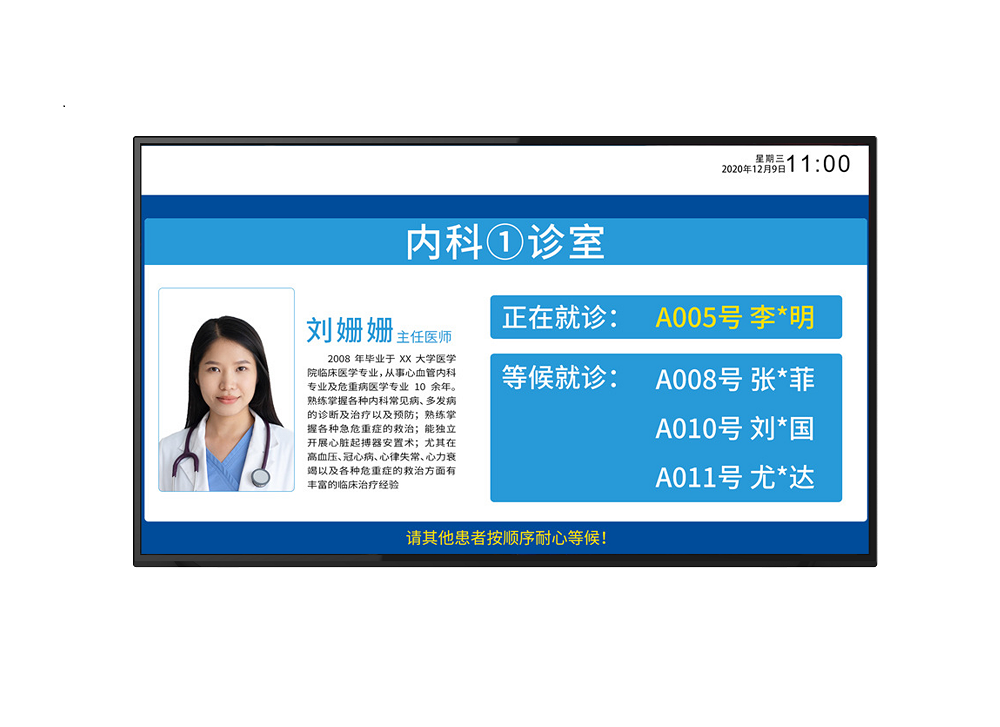 使用觸摸屏排隊叫號機時出現(xiàn)問題應(yīng)當(dāng)如何解決