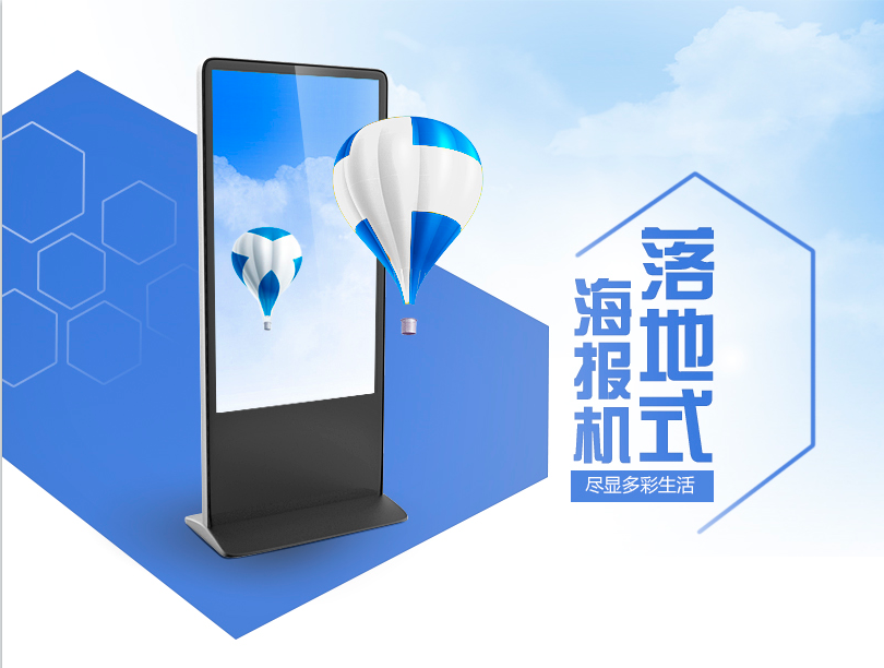 戶外多媒體廣告機出廠檢測標(biāo)準(zhǔn)有哪些？