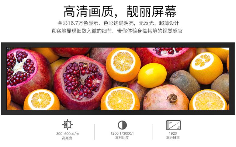 條形液晶屏廣告機在多領(lǐng)域應(yīng)用發(fā)展