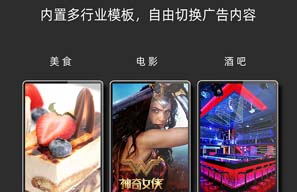 LCD液晶多媒體廣告機(jī)應(yīng)用的優(yōu)勢