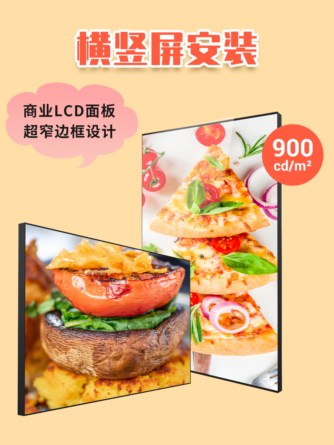 數字標牌
