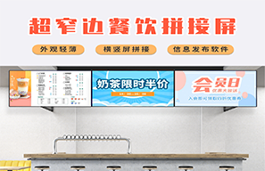 電子菜單顯示屏發(fā)展期，餐廳業(yè)務(wù)的數(shù)字化革新