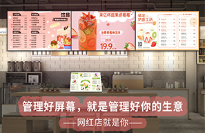 餐飲數(shù)字化商顯解決方案，提升餐廳形象與服務(wù)質(zhì)量的利器